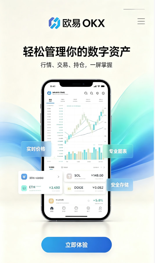 欧交易所APP官方网站新手注册开户流程图